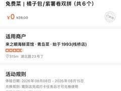 -来之顺海鲜菜馆·青岛菜·始于1993(栈桥店)