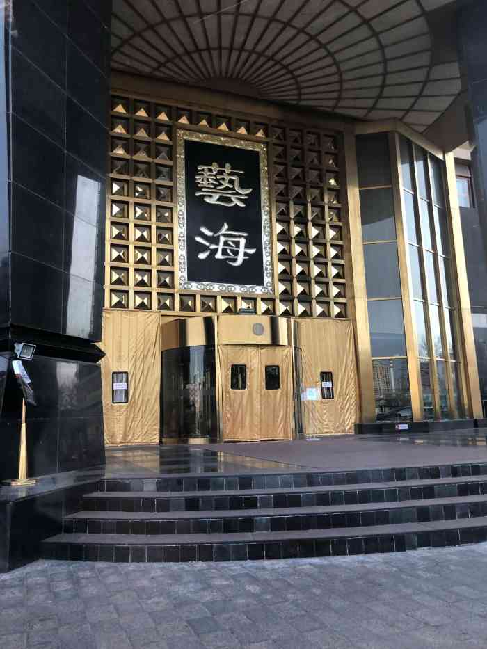 艺海国际商务会馆(联想桥店)-"一个让我渴望而不可去的地方,应为价格