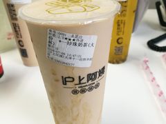 -沪上阿姨·精选茶饮(十一经路店)