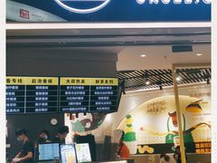 门面-丘大叔柠檬茶(乐峰广场分店)