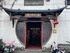 -吴门人家·苏宴宫廷菜(拙政园店)