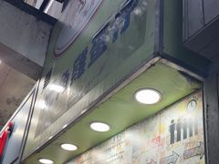 -利强记北角鸡蛋仔(弥敦道店 )