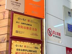 -金牌罗记肠旺面(蔡家街店)