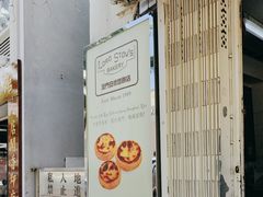 -安德鲁饼店(总店)