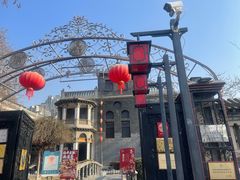 -卫鼎轩·曹公馆(鼓楼店)