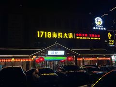-汤W城市微度假(仓山店)