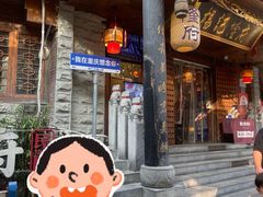 -杨记隆府(重庆总店)