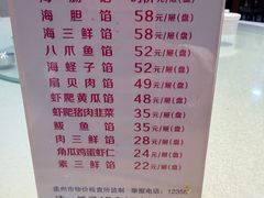 -韩记海鲜饺子(隆仁世家店)