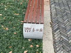 -梅村泰伯庙