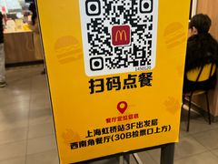 -麦当劳(上海虹桥站30B检票口楼上)