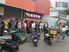 -白纸坊美式炸鸡
