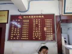 菜单-糯米香(长江路店)