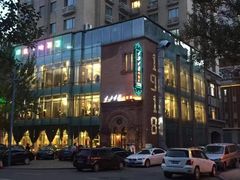 -1918中餐厅(衡山路店)