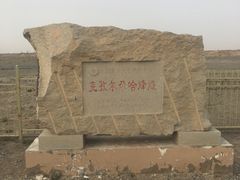 -克孜尔尕哈烽燧世界文化遗产公园