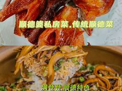 -聚福山莊·寻味顺德(北滘店)
