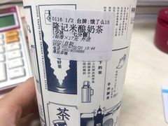 -隆延茶铺(学清路驹然店)