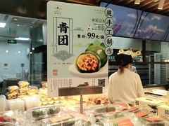 -糕材生•糕点•生日蛋糕(兴华街店)