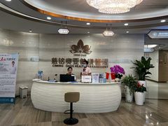 -慈铭奥亚健康体检(南山店-保利分院)