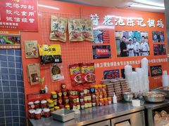 -陈记捆鸡
