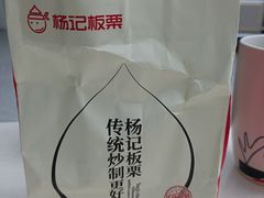-杨记板栗(天虹总店)