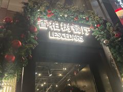 -LESCEDARS Brasserie Bistro香柏树