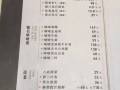 菜单-八府香鸭·啫啫煲(华山路店)