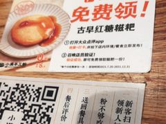 -小满手工粉(上海月星环球港店)