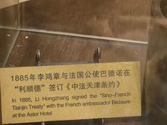 -利顺德博物馆