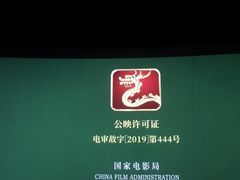 -SFC上影影城(港汇永华IMAX激光店)