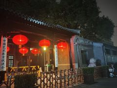 -束河人家(南锣鼓巷店)