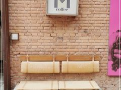 -大酉·M Coffee(北京美术馆店)