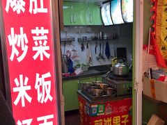 门面-京味小馆老北京炸酱面