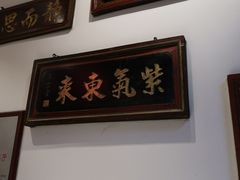 门面-大海碗·京菜炸酱面(雍和宫店)