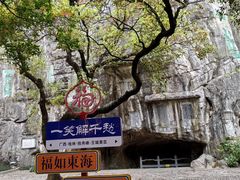 -桂林独秀峰王城景区