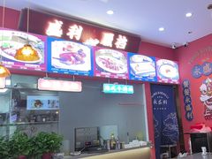 -永盛茶档·港式餐厅(桥北店)