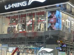 -李宁(大宁国际旗舰店)