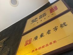 -双喜老铺(人民广场店)