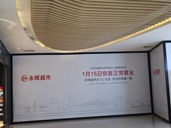 -成都银泰城