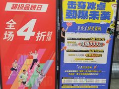 -五环Outlets(高新工厂店)