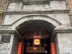 -一颗印(懋庐店)