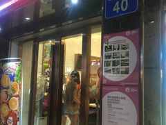 门面-甜心妈妈·榴莲星级糖水(北京路总店)
