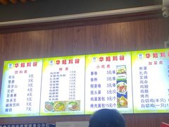 -华姐鸡粉(教育路店)