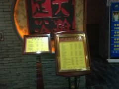 -大瀚养生SPA足道会馆(延长路店)