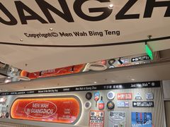 -敏华冰厅(天河城店)