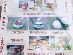 -周大娘牛乳(旧寨古村总店)