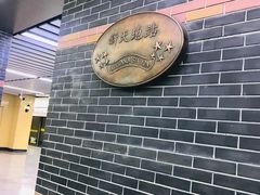 -一大会址·新天地(地铁站)