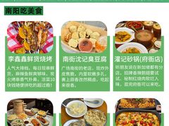 -南阳卧龙岗武侯祠