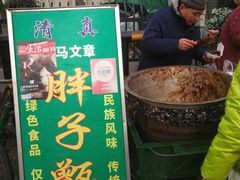 -马文章胖子甑糕(洒金桥店)