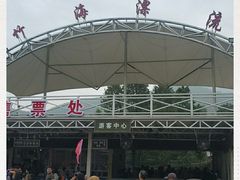 -天目湖松岭竹海漂流