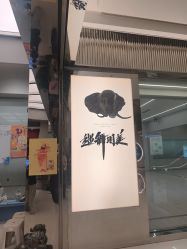 点击看大图 -YASAKI国际舞蹈中心